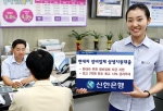 신한은행, 현대차 정비업체 상생지원대출 출시