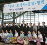 대한항공, 청주~오사카 정기 여객 노선 취항식 개최