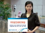 우리은행, ‘우리상조세이프예금’ 출시