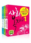 에듀윌 사회복지사 1급 교재 출간