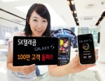 100만이 가입한 갤럭시S, 국민 스마트폰으로 자리매김