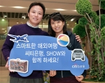 한국씨티은행, KT와 제휴 맺고 환전 80% 우대 및 SHOW 로밍할인 제공