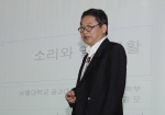 서울대학교 공과대학 전기컴퓨터공학부 성굉모 교수 초청특강