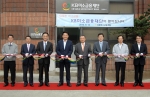 KB미소금융재단은 14일 오전 인천광역시 중구 해안동 소재 KB국민은행 신포동지점 건물 2층에서 어윤대 KB금융지주 회장, 민병덕 KB국민은행장을 비롯한 은행 임원진과 송영길 인천