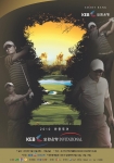 외환은행, 2010 한중투어 KEB 외환은행 인비테이셔널2차 대회 개최