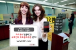 KT, KB국민은행과 함께 국제전화001 이벤트