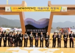 2010세계대백제전 개막식