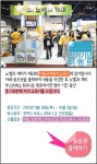 노벨과 개미 ‘서울국제유아교육전 참가 기념 응모 이벤트’