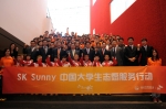 중국 북경지역 소학교 학생 대표와 SK 써니 자원봉사단 단체 사진(두번째줄 왼쪽 세번째부터)SK차이나 한문기 경영지원 부문장, 남상곤 SK 사회공헌 사무국장, 박용주 SK텔레콤 C