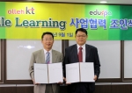 에듀스파 최원택 부대표이사(사진 오른쪽)와 KT 박근수 상무(사진 왼쪽)가 지난달 31일 서울 서초동 에듀스파 본사에서 모바일 오피스(Mobile Office: M-러닝) 서비스 