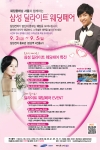 삼성 딜라이트 웨딩박람회