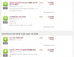 사용자를 위한 배려가 곳곳에서 느껴지는 socury.com 의 오늘의소쿠리 화면