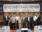 강원랜드, KLACC 3/4분기 자문위원 회의 개최