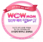 맘스클럽 임산부배려캠페인 대표이미지