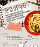바이리뷰, 제1기 ‘맛집돌격단’ 모집