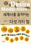 잘 나가는 CEO들은 왜 역사서에 열광할까…‘세계사를 움직이는 다섯 가지 힘’ 10만 부 돌파