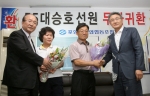 박승호 포항시장, “제55대승호의 무사귀환을 축하드립니다”