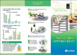 “어린이·노인 교통사고, 운전자가 줄일 수 있습니다”