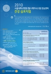 서울대학교병원 강남센터, 개원 7주년 건강 심포지엄 개최