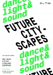 디지털 퍼포먼스 ‘Future Cityscapes III- The Third Wave’ 개최