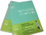 윤손하의 도쿄 일상 여행기 '윤손하's 소소한 도코'
