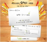 하프스토리 메인이벤트 화면