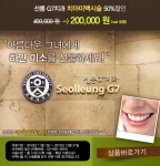 소셜커머스 치과할인