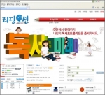 리딩오션, 서울시 교육청 전자도서관 공식 독서프로그램으로 선정 지사 모집에 박차