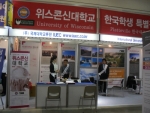 국제대학교류원의 유학박람회 전경