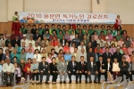 경기영어마을에서 진행된 경로잔치
