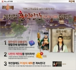 KTH, ‘적벽’ 개천절 홍익인간 이벤트 개최