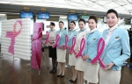 대한항공 여직원들이 유방암 예방 캠페인의 상징인 핑크 리본을 들고 기념 촬영을 하고 있는 모습