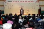 광주시, 제14회 노인의날 기념행사 개최