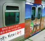 서울 지하철서 친환경 유기농 ‘우리밀 메카’ 광주 홍보