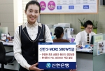 신한은행, 은행권 최초 금융과 통신의 결합상품 ‘신한 S-MORE SHOW적금’ 출시