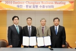 2010 충남·대전 합동 수출상담회 성료