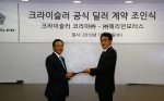 크라이슬러 코리아 – 매리언모터스 6일 분당 공식딜러 계약 조인식 체결