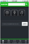 네이버앱 초기화면