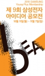 2010 YPM 아이디어 공모전 포스터