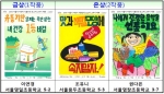 서울시 어린이 식품안전 포스터 그리기 대회 수상작