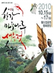 서울 마포구, ‘제3회 한강 마포나루 새우젓 축제’ 개최
