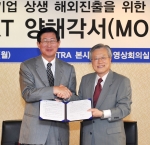 좌측부터 조환익 KOTRA 사장과 이석채 KT 회장이 MOU 체결을 하고 있다.