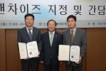 중기청, ‘제1기 우수프랜차이즈 기업’ 발표