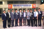 가든파이브 라이프(LIFE) 테크노관, 전기·전자·부품 발전협의회 입점식 개최