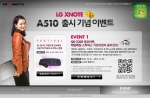 LG전자 엑스노트, ‘新’ 3D 노트북에 ‘新’ 마케팅 이벤트 실시