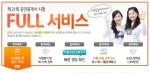 공인중개사시험 에듀윌 FULL 서비스로 한번에 해결하세요