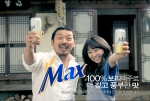 하이트맥주, 시네마테크전용관 건립기금 마련 위한 2차 맥스(Max) 광고캠페인 진행