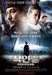 ‘적인걸: 측천무후의 비밀’ 팬덤현상 불다, 네티즌들 자발적 홍보에 나서