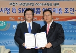 부천시, 무선인터넷 와이파이(Wi-Fi) 구축 협약 체결