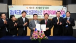 경북도·LA한인상의간 업무협약 체결, 경제협력사업 전개